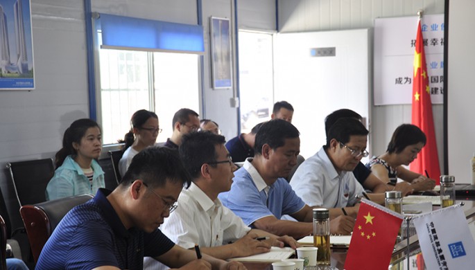 “不忘初心、牢記使命”主題教育調(diào)研成果交流會(huì)