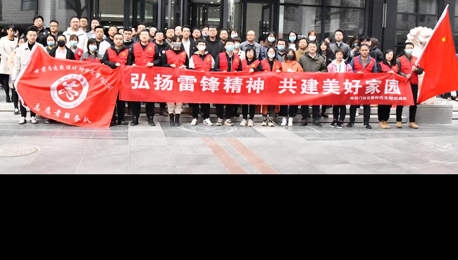建筑設計院開展“聚力文明實踐、弘揚文明新風、<br/>共建美好家園”志愿服務活動