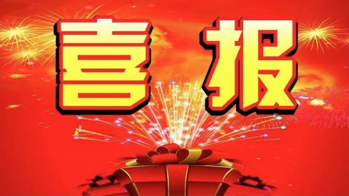 喜報(bào)！規(guī)劃設(shè)計(jì)院BIM應(yīng)用項(xiàng)目在國(guó)家級(jí)大賽中斬獲佳績(jī)，取得歷史性突破!