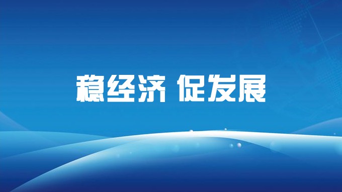 省建設(shè)監(jiān)理公司召開復(fù)工復(fù)產(chǎn)穩(wěn)增長調(diào)度會(huì)