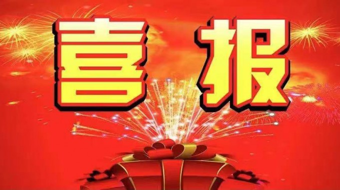 喜報(bào)！省水電設(shè)計(jì)院榮獲“甘肅省工人先鋒號(hào)”、“甘肅省創(chuàng)新型班組”榮譽(yù)稱號(hào)