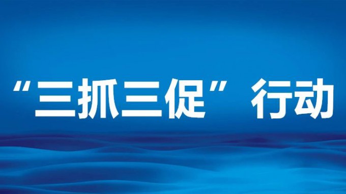 “三抓三促”行動丨情況摸清楚，癥結分析透——甘肅工程咨詢集團開展專題調研活動