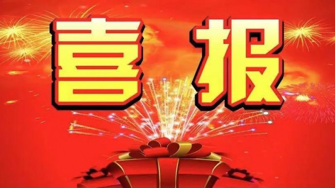 喜報！省水電設計院獲評“綜合改革示范工程”專項評估A級