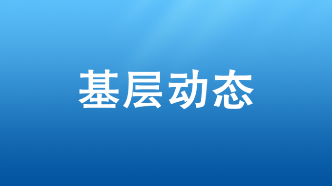 省水電設(shè)計(jì)院順利通過省級(jí)文明單位復(fù)查