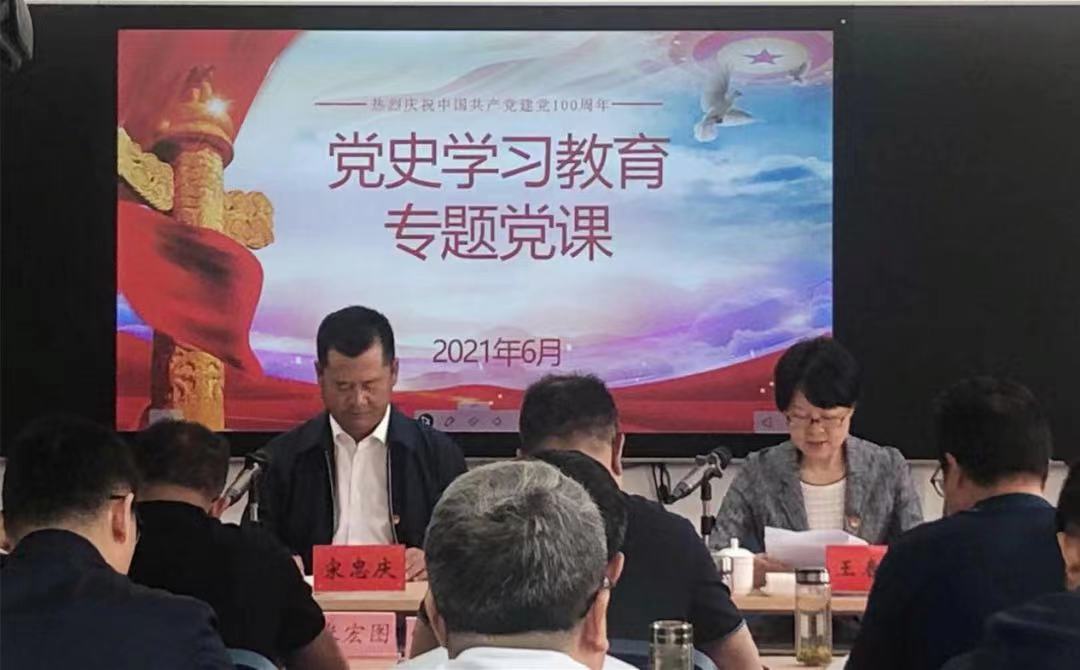 集團(tuán)黨委書記、董事長(zhǎng)宋忠慶講黨課：<br/>從國(guó)企改革歷程中汲取經(jīng)驗(yàn)力量 全力推進(jìn)集團(tuán)改革向縱深發(fā)展