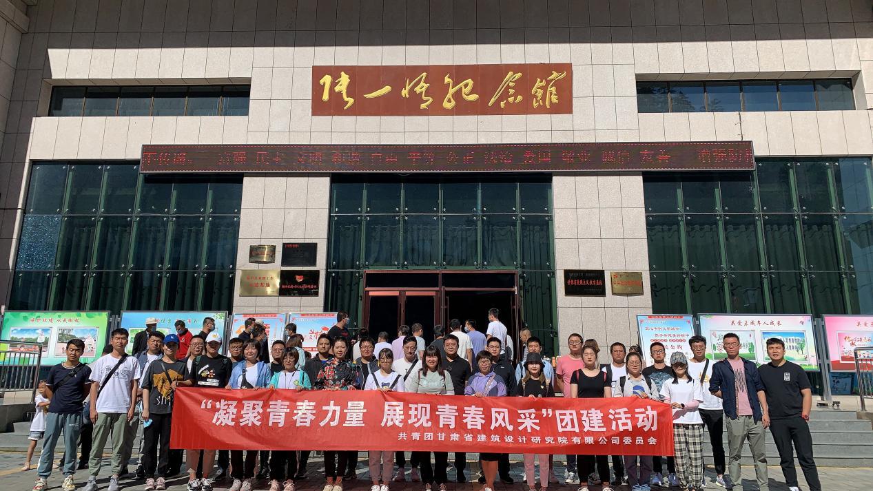 凝聚青春力量、展現(xiàn)青春風(fēng)采<br/>—建筑設(shè)計院團(tuán)委組織開展團(tuán)建活動紀(jì)實