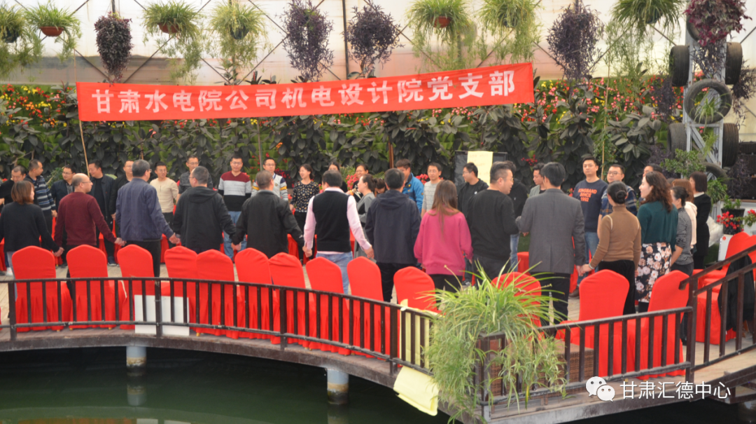 水電設(shè)計(jì)院基層黨支部工會(huì)聯(lián)合開(kāi)展以“科學(xué)減壓、<br/>快樂(lè)工作、幸福生活”為主題的黨日工會(huì)活動(dòng)<br/>暨團(tuán)體心理輔導(dǎo)活動(dòng)