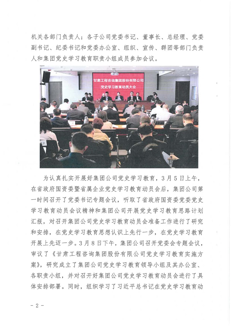簡(jiǎn)報(bào)第1期_頁(yè)面_2.jpg