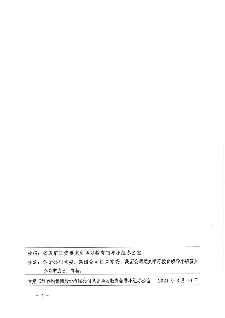 簡(jiǎn)報(bào)第1期_頁(yè)面_4.jpg